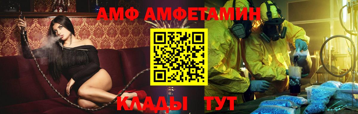 АМФ 98%  Вход с VPN  АМФЕТАМИН  Лабытнанги 