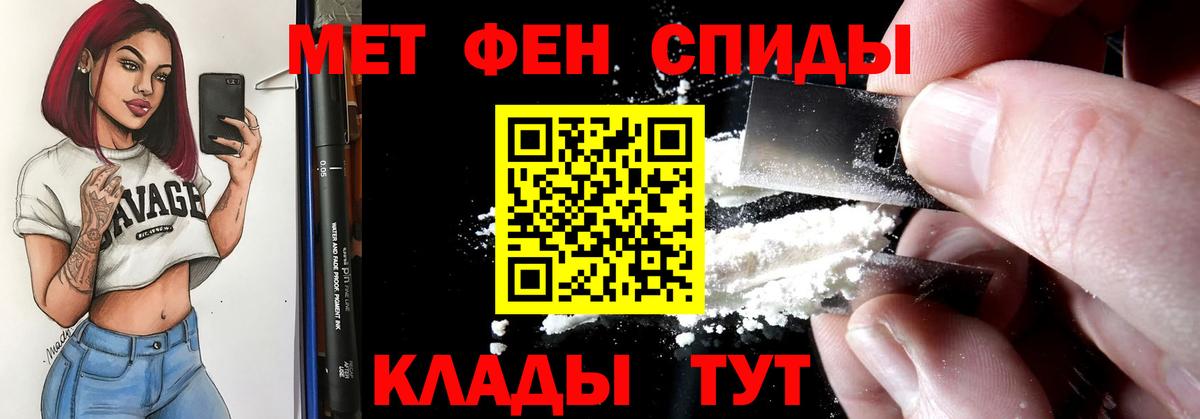 АМФЕТАМИН 98% Лабытнанги