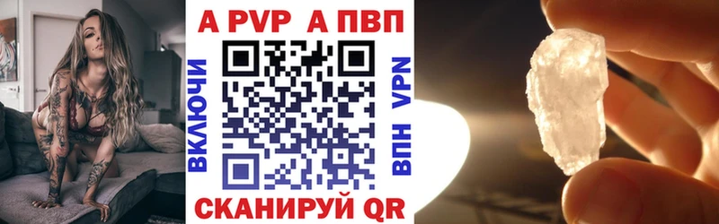 А ПВП Crystall  Лабытнанги 