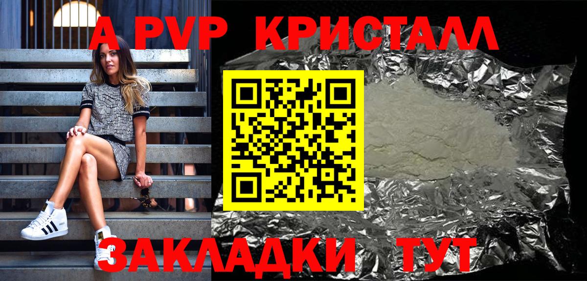 Alpha PVP  А ПВП VHQ  Вход с VPN  Лабытнанги  Alpha-PVP Соль 