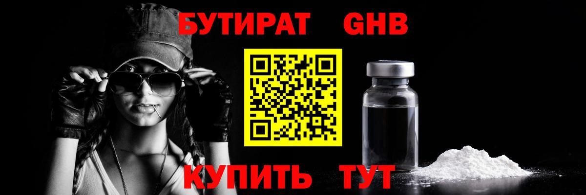 БУТИРАТ BDO  Вход с VPN  БУТИРАТ  Лабытнанги 