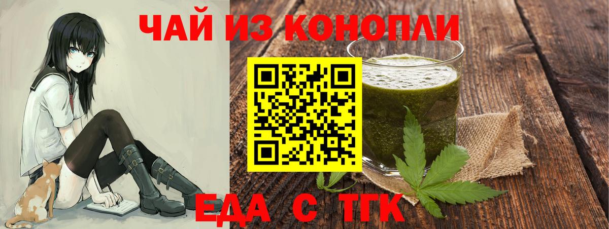 Лабытнанги  Cannafood марихуана  Вход с VPN 