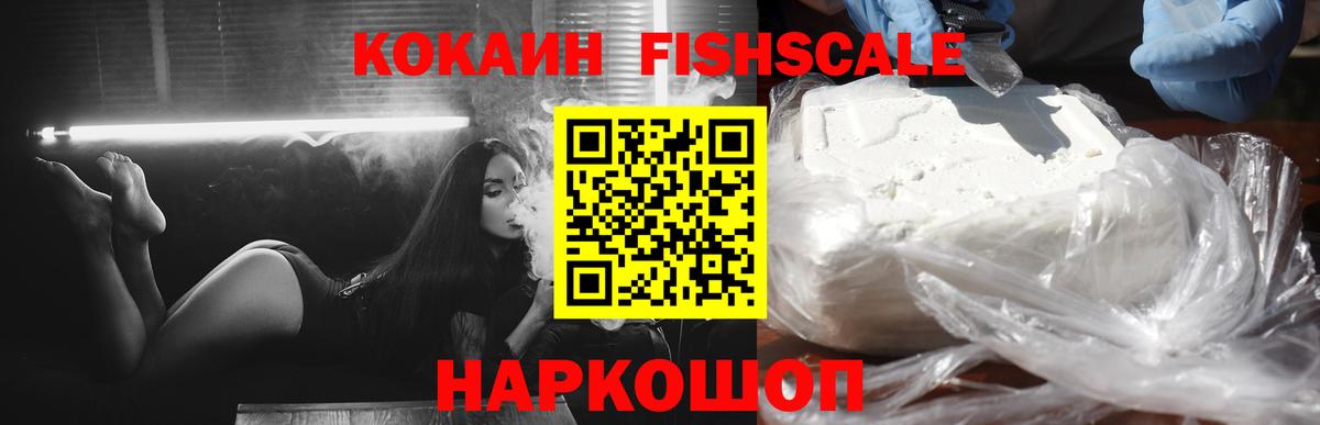 Кокаин 99% Лабытнанги
