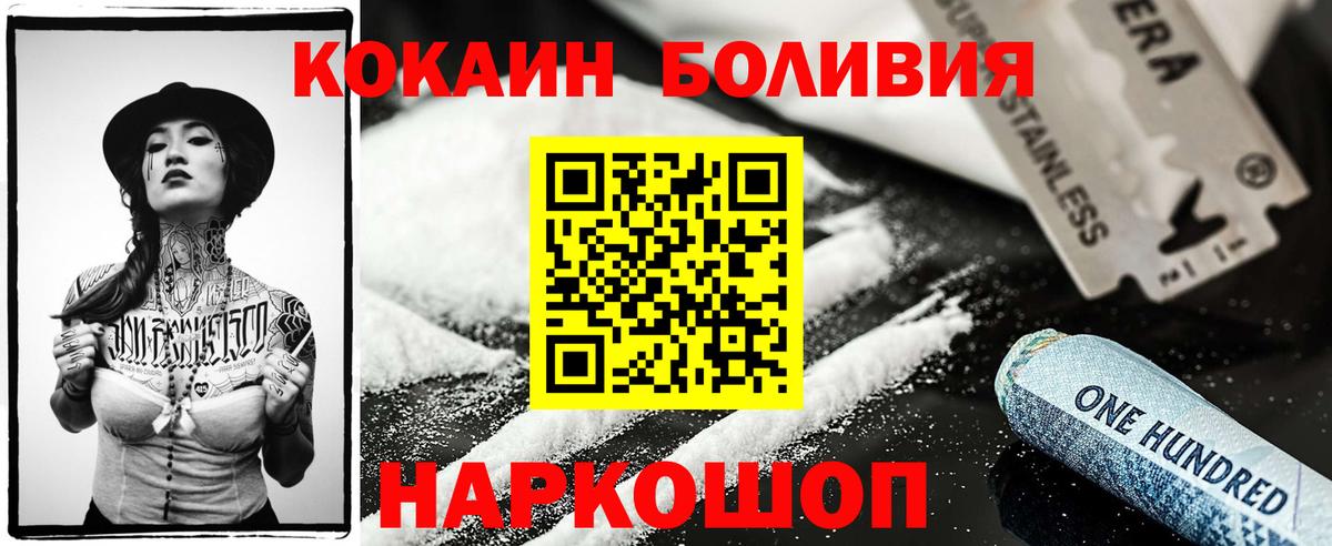 Лабытнанги  COCAIN VHQ  Кокаин Колумбийский  где продают наркотики  Вход с VPN 