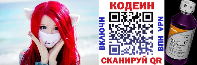 Кодеиновый сироп Lean Purple Drank  mega ссылки  Лабытнанги  купить наркотик 
