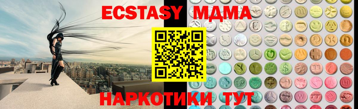 Экстази XTC  Вход с VPN  Ecstasy  Лабытнанги 