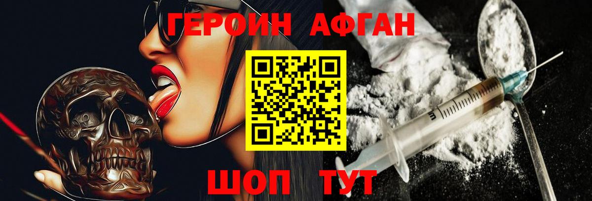 ГЕРОИН  Вход с VPN  Лабытнанги  ГЕРОИН афганец 