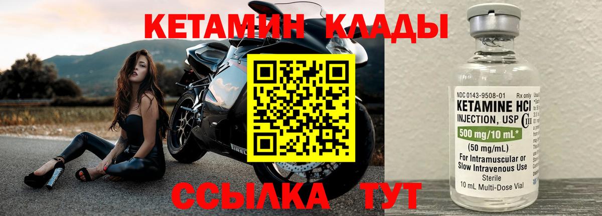 Кетамин ketamine  Кетамин VHQ  Вход с VPN  Лабытнанги 