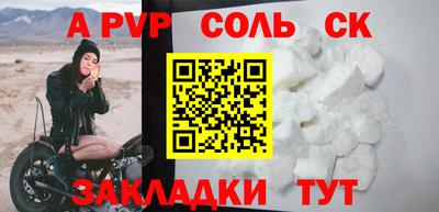 спайс Волжск
