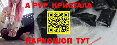 спайс Волжск