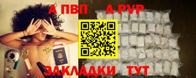 спайс Волжск