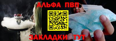 спайс Волжск