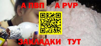 спайс Волжск
