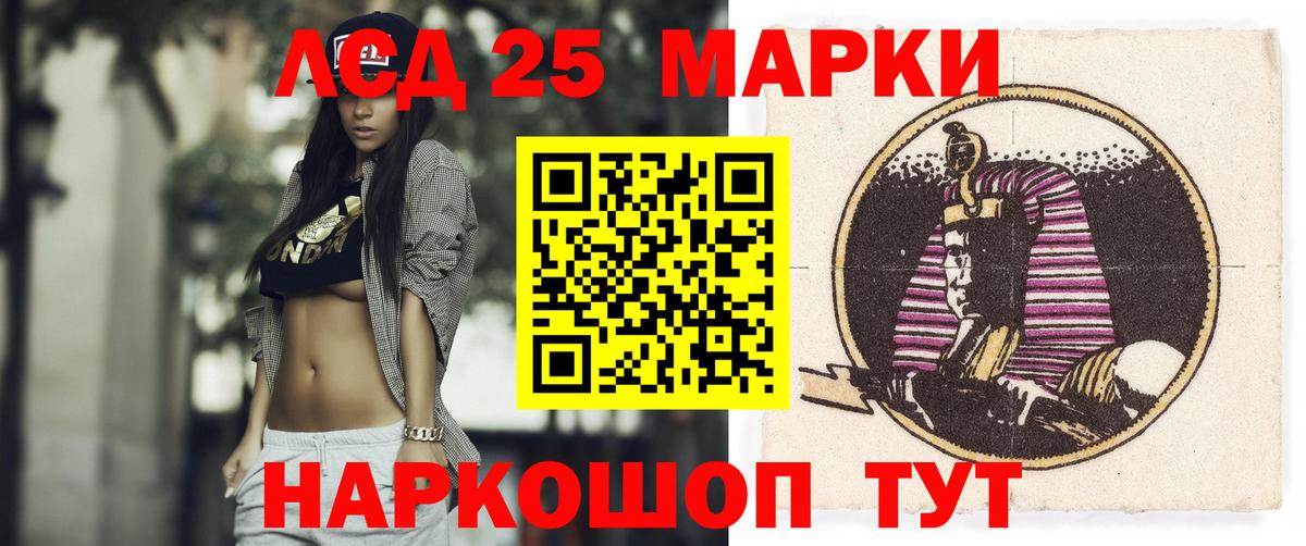 ЛСД экстази кислота  Вход с VPN  Лабытнанги  LSD-25 экстази кислота 