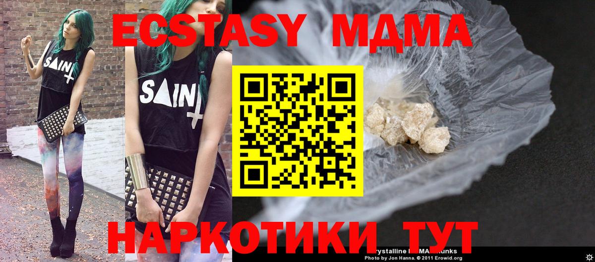 МДМА кристаллы  MDMA молли  Лабытнанги  Вход с VPN 