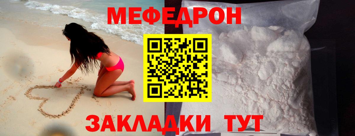 МЯУ-МЯУ  Вход с VPN  Лабытнанги  Мефедрон  Мефедрон мука 