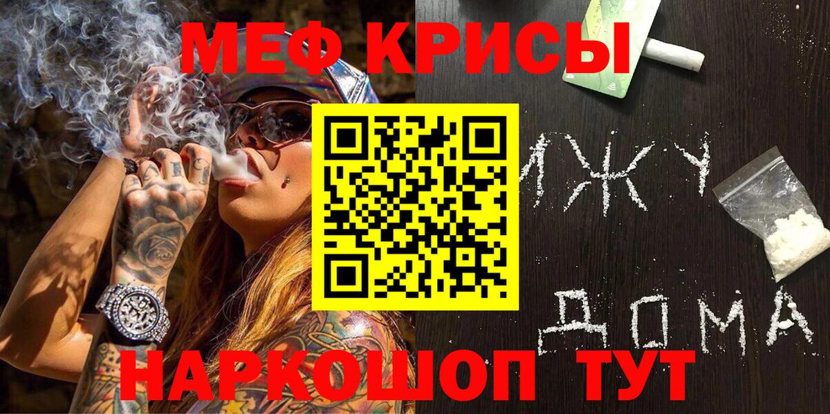 Меф кристаллы Лабытнанги