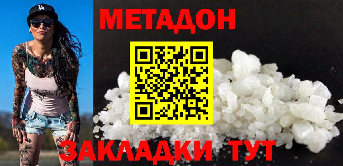 МЕТАДОН VHQ  Вход с VPN  МЕТАДОН кристалл  omg   Лабытнанги 