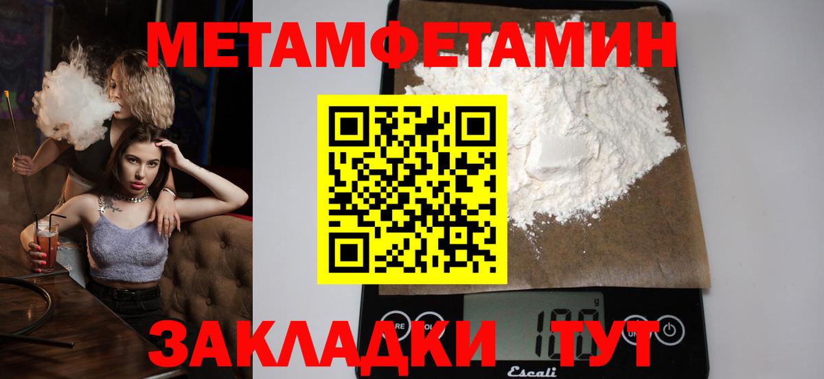 Первитин Декстрометамфетамин 99.9% Лабытнанги