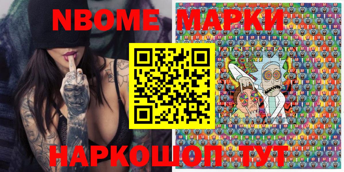 Наркотические марки 1500мкг Лабытнанги