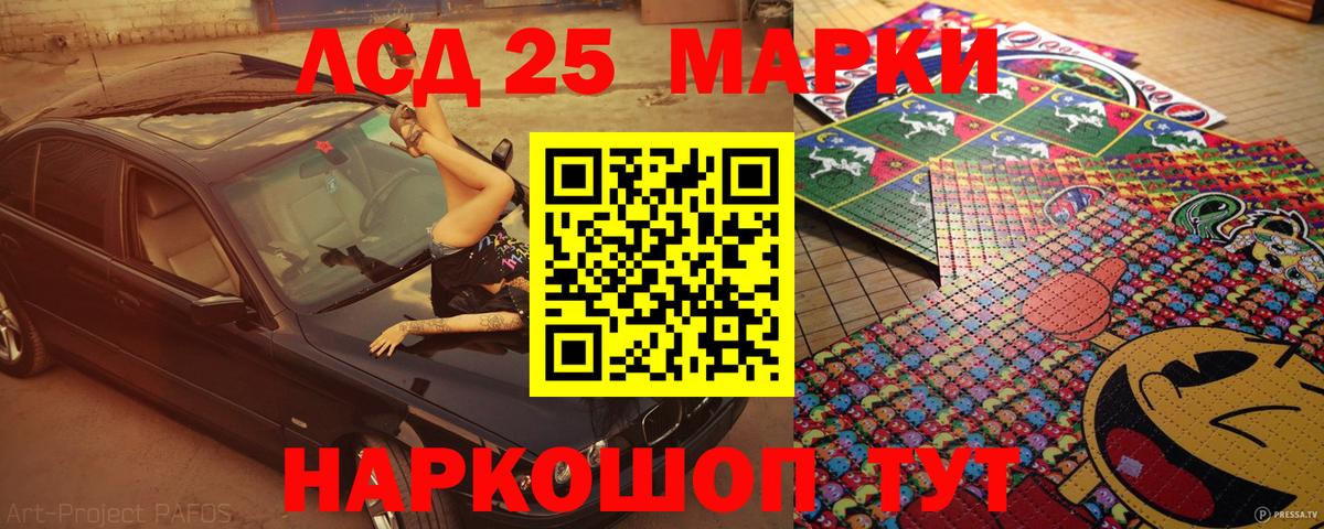 Марки NBOMe  Марки 25I-NBOMe 1,5мг  Вход с VPN  Лабытнанги 