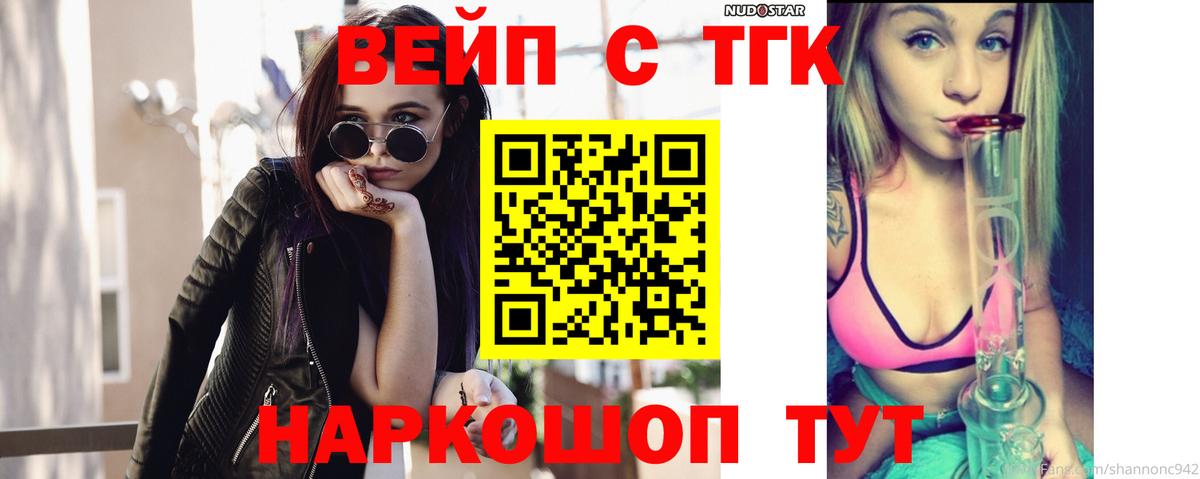 Лабытнанги  ТГК THC oil  Вход с VPN 